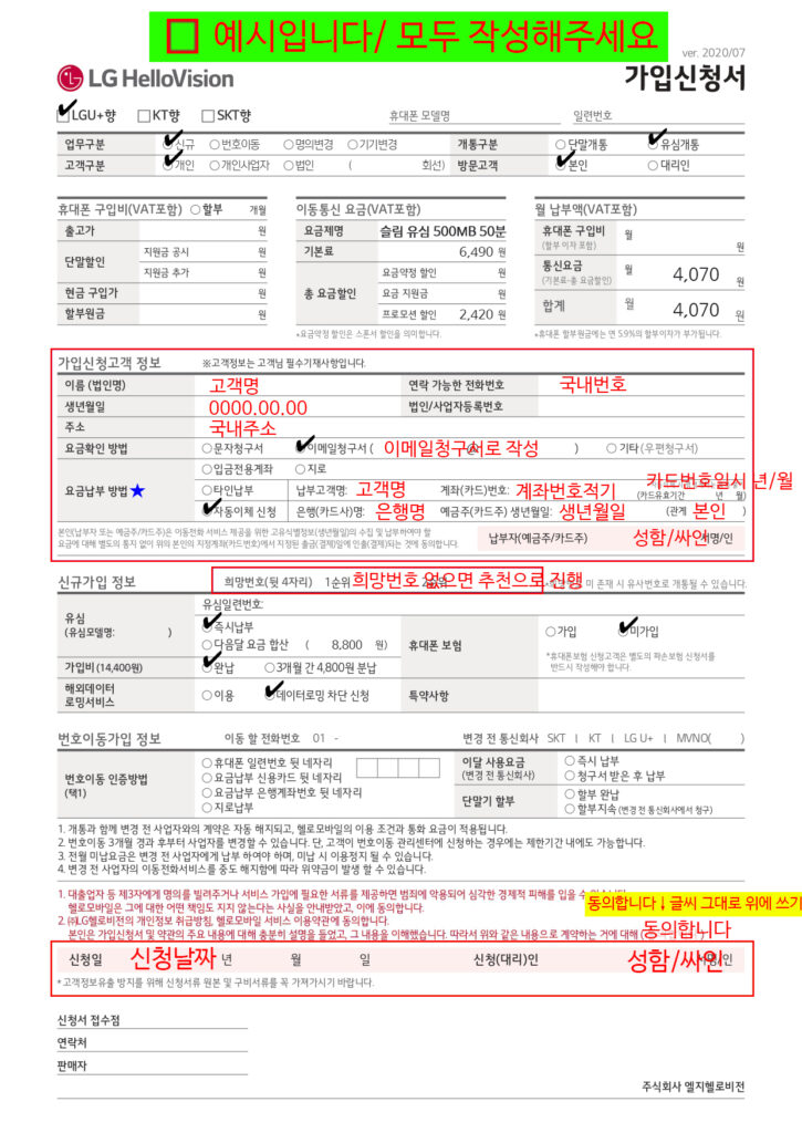 작성샘플 참고해주세요.jpg F9_%EC%9E%91%EC%84%B1%EC%83%98%ED%94%8C%20%EC%B0%B8%EA%B3%A0%ED%95%B4%EC%A3%BC%EC%84%B8%EC%9A%94.jpg