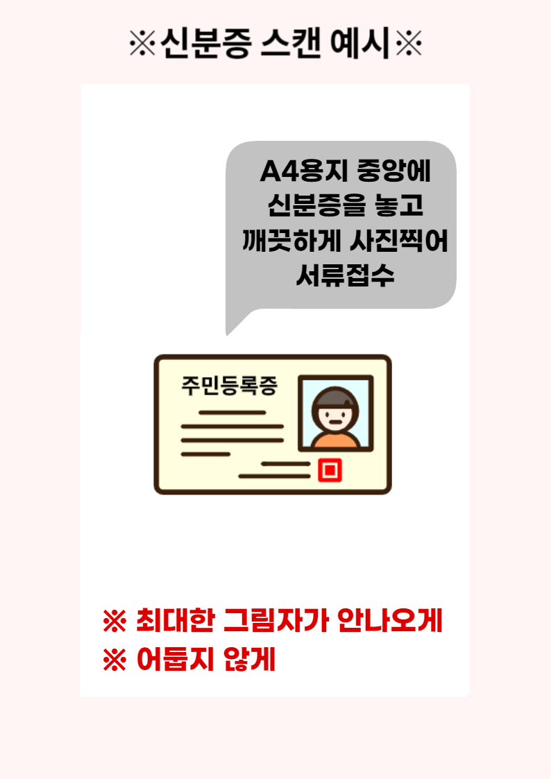 신분증 예시.jpg